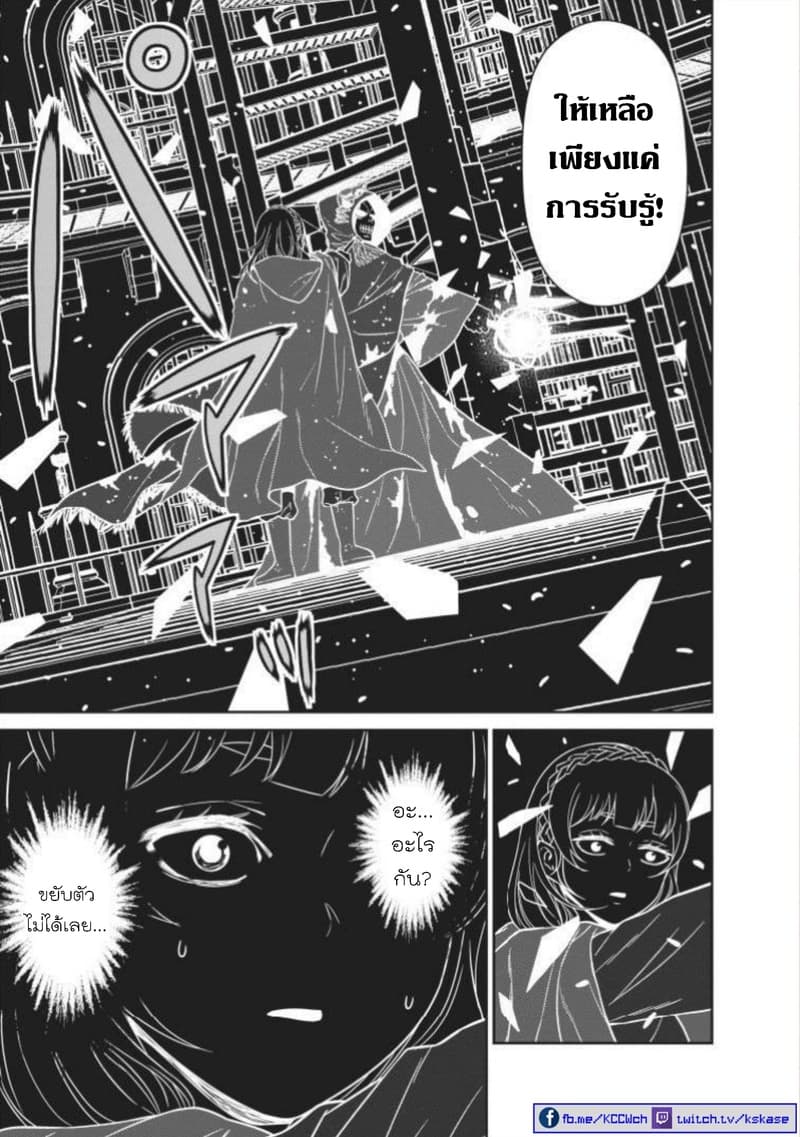 Maou-gun Saikyou no Majutsushi wa Ningen datta เมื่อมนุษย์ได้มาสร้างฮาเร็มในทัพจอมมาร page 5