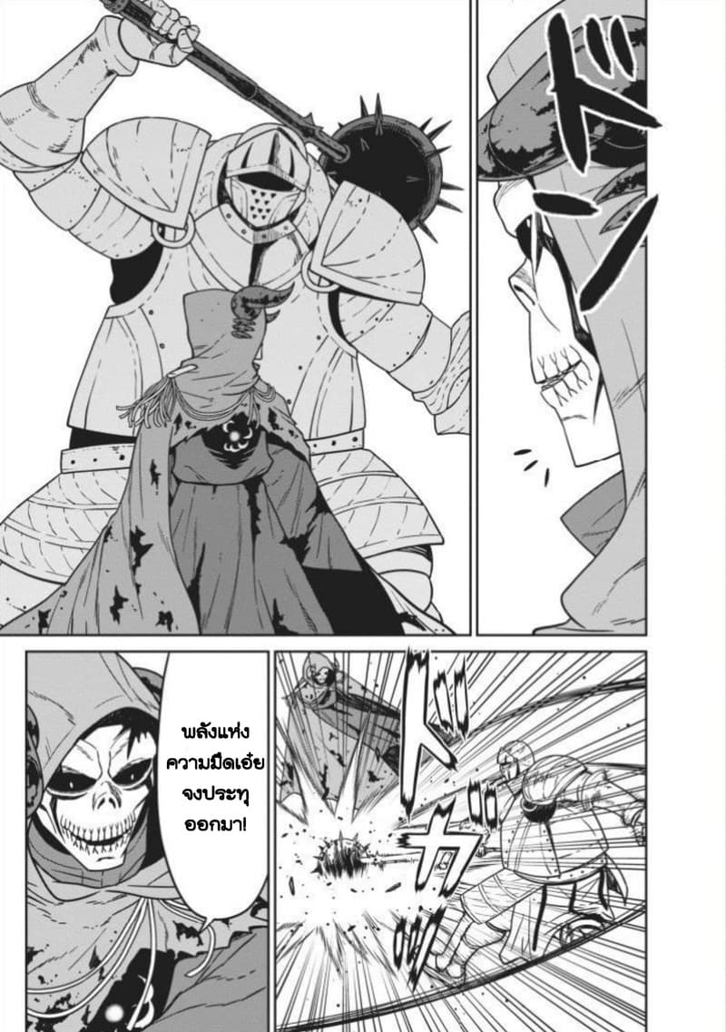 Maou-gun Saikyou no Majutsushi wa Ningen datta เมื่อมนุษย์ได้มาสร้างฮาเร็มในทัพจอมมาร page 7