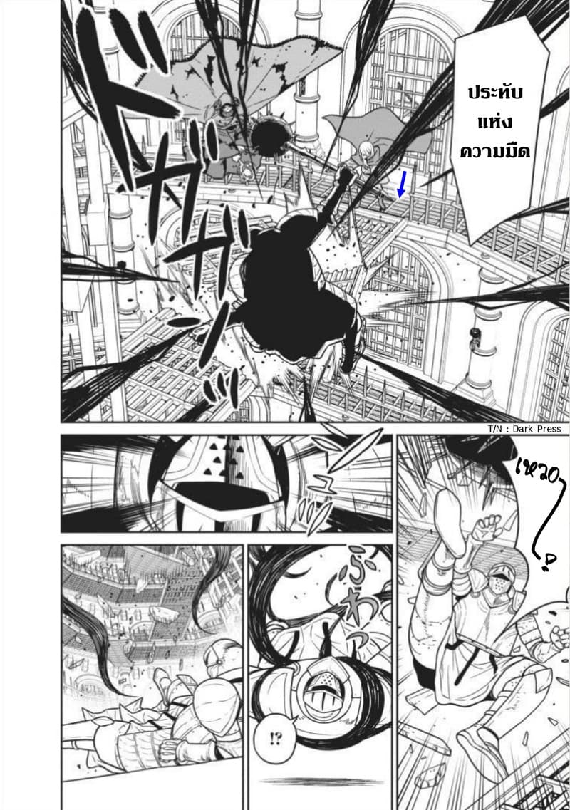 Maou-gun Saikyou no Majutsushi wa Ningen datta เมื่อมนุษย์ได้มาสร้างฮาเร็มในทัพจอมมาร page 8