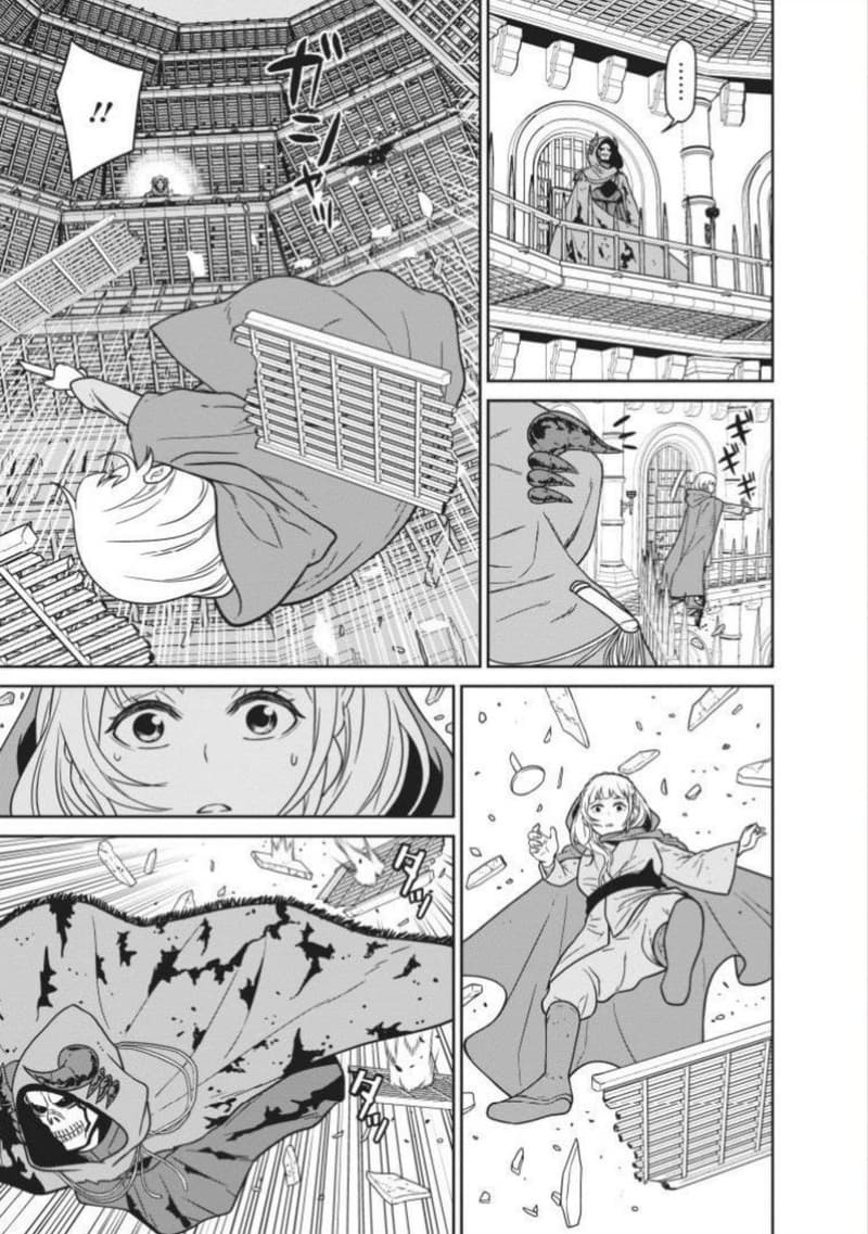 Maou-gun Saikyou no Majutsushi wa Ningen datta เมื่อมนุษย์ได้มาสร้างฮาเร็มในทัพจอมมาร page 9