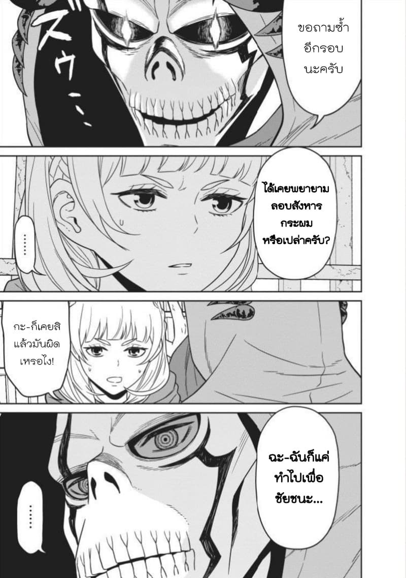Maou-gun Saikyou no Majutsushi wa Ningen datta เมื่อมนุษย์ได้มาสร้างฮาเร็มในทัพจอมมาร page 13