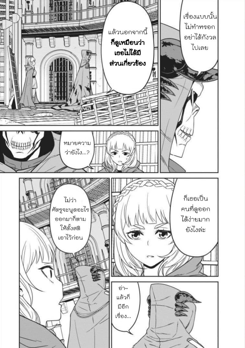 Maou-gun Saikyou no Majutsushi wa Ningen datta เมื่อมนุษย์ได้มาสร้างฮาเร็มในทัพจอมมาร page 15