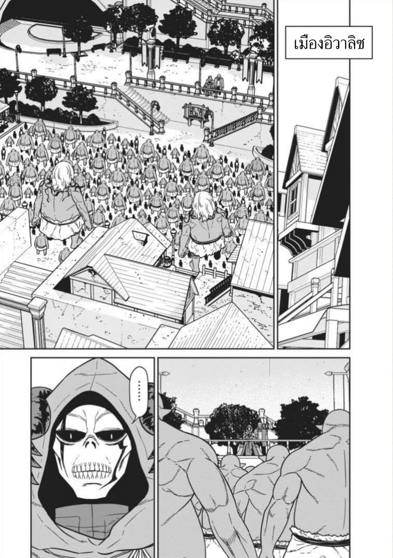 Maou-gun Saikyou no Majutsushi wa Ningen datta เมื่อมนุษย์ได้มาสร้างฮาเร็มในทัพจอมมาร page 17