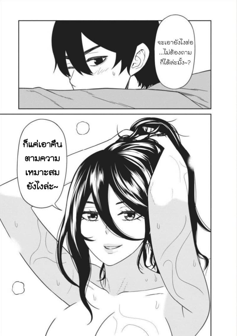 Maou-gun Saikyou no Majutsushi wa Ningen datta เมื่อมนุษย์ได้มาสร้างฮาเร็มในทัพจอมมาร page 23