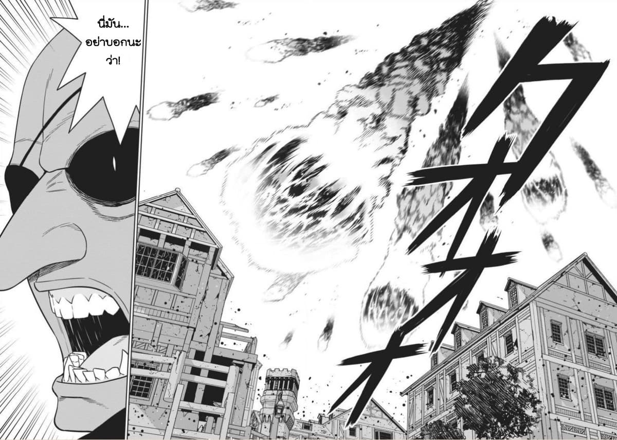 Maou-gun Saikyou no Majutsushi wa Ningen datta เมื่อมนุษย์ได้มาสร้างฮาเร็มในทัพจอมมาร page 32