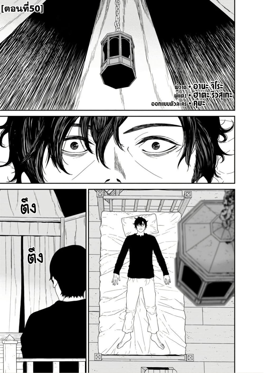 Maou-gun Saikyou no Majutsushi wa Ningen datta เมื่อมนุษย์ได้มาสร้างฮาเร็มในทัพจอมมาร page 2