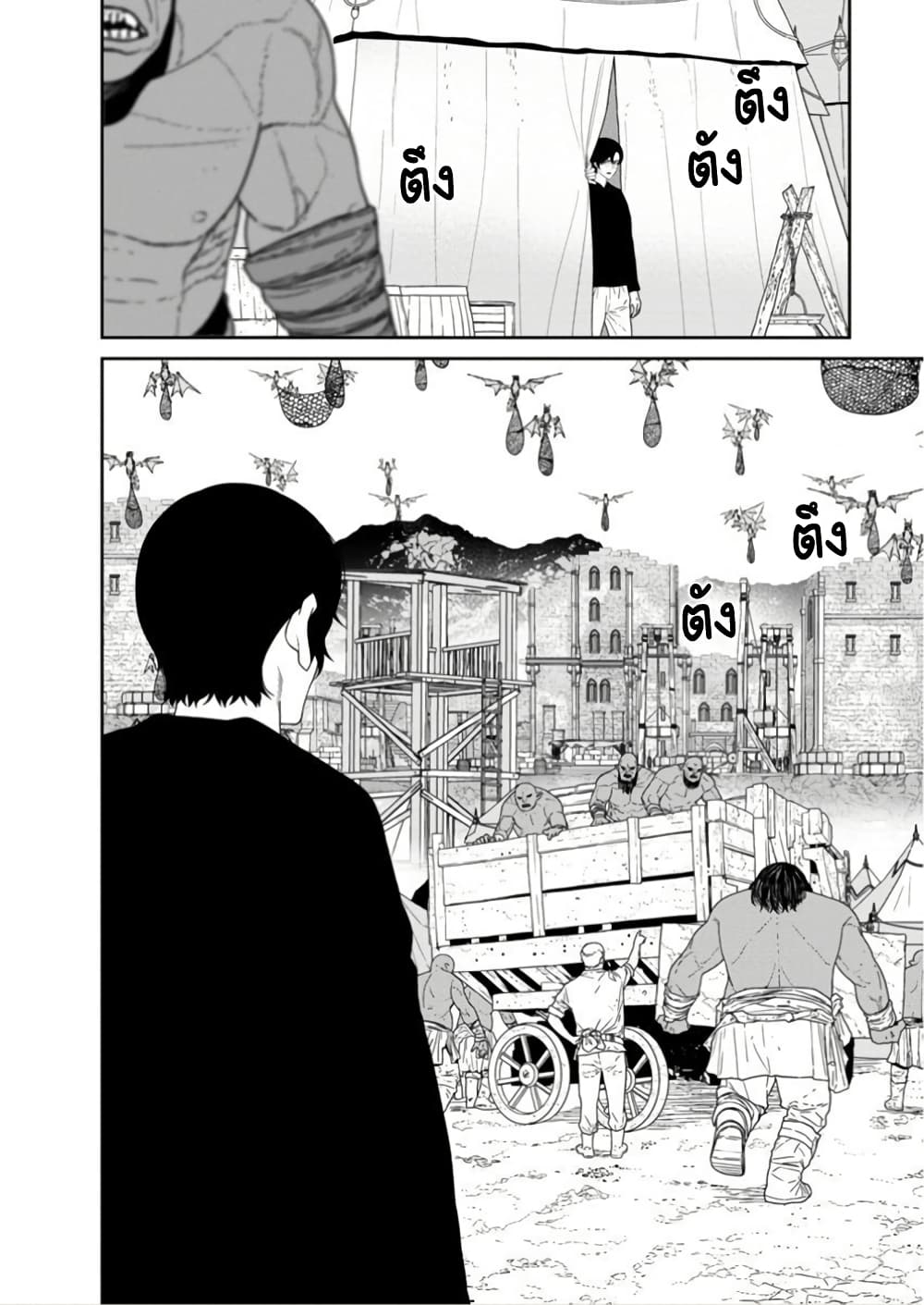 Maou-gun Saikyou no Majutsushi wa Ningen datta เมื่อมนุษย์ได้มาสร้างฮาเร็มในทัพจอมมาร page 3