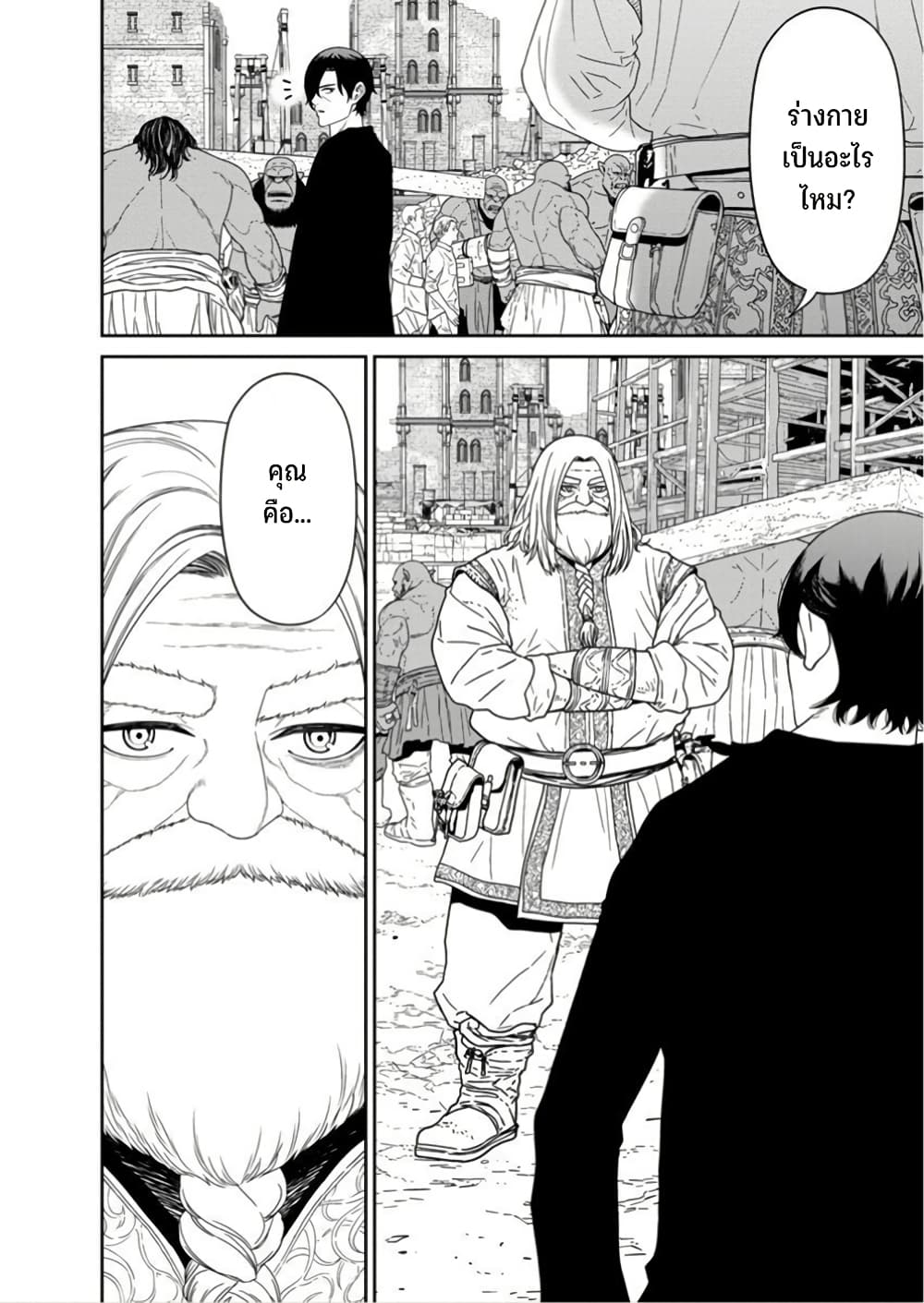 Maou-gun Saikyou no Majutsushi wa Ningen datta เมื่อมนุษย์ได้มาสร้างฮาเร็มในทัพจอมมาร page 5