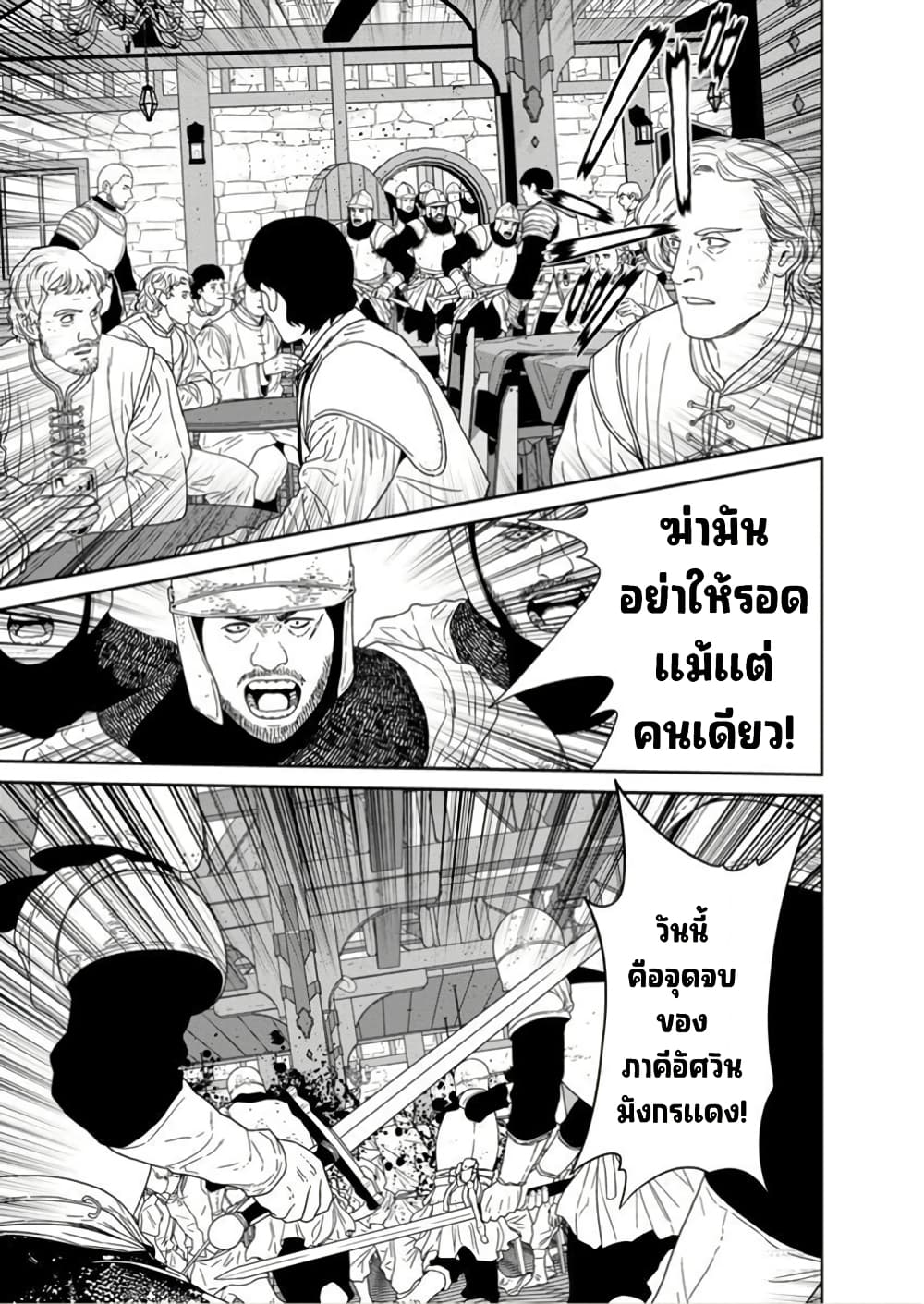 Maou-gun Saikyou no Majutsushi wa Ningen datta เมื่อมนุษย์ได้มาสร้างฮาเร็มในทัพจอมมาร page 18