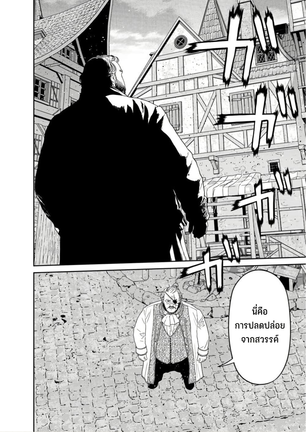 Maou-gun Saikyou no Majutsushi wa Ningen datta เมื่อมนุษย์ได้มาสร้างฮาเร็มในทัพจอมมาร page 19