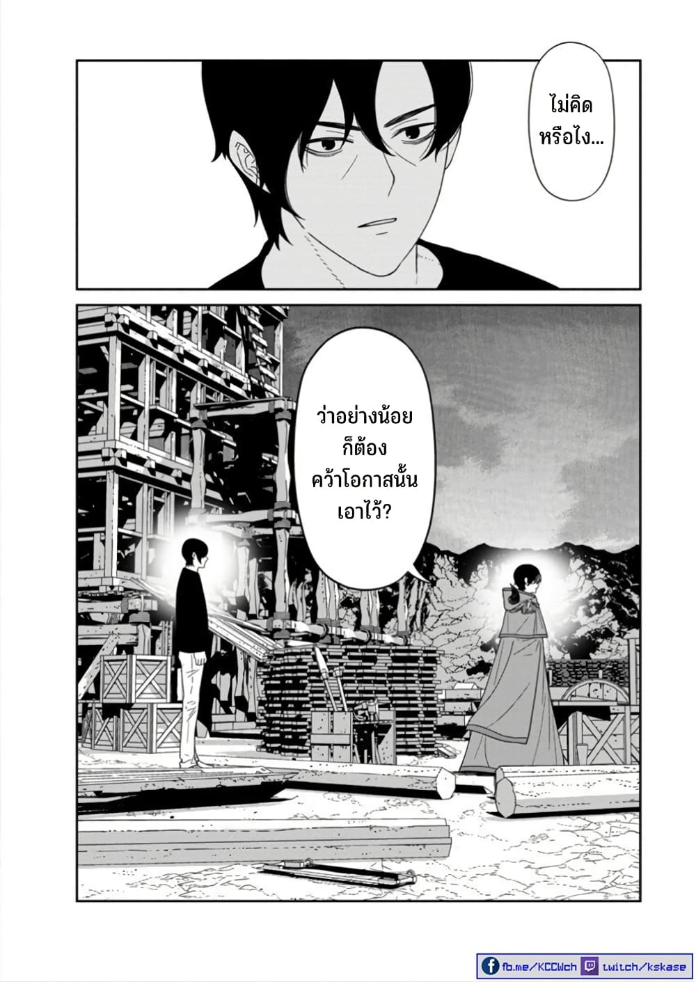 Maou-gun Saikyou no Majutsushi wa Ningen datta เมื่อมนุษย์ได้มาสร้างฮาเร็มในทัพจอมมาร page 25