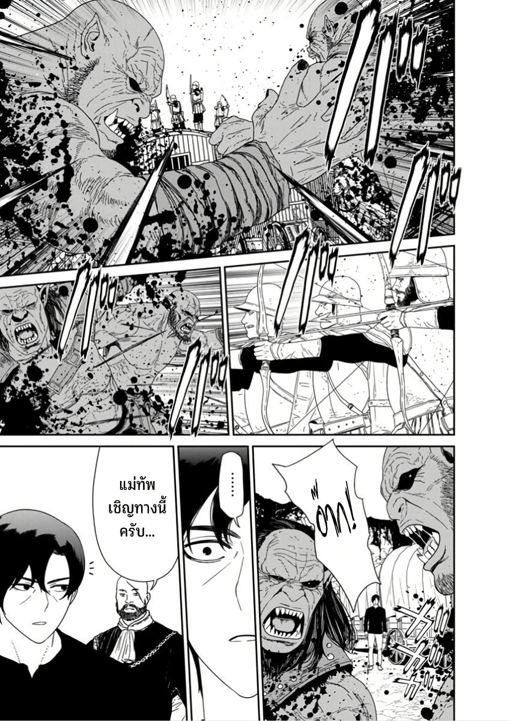 Maou-gun Saikyou no Majutsushi wa Ningen datta เมื่อมนุษย์ได้มาสร้างฮาเร็มในทัพจอมมาร page 30