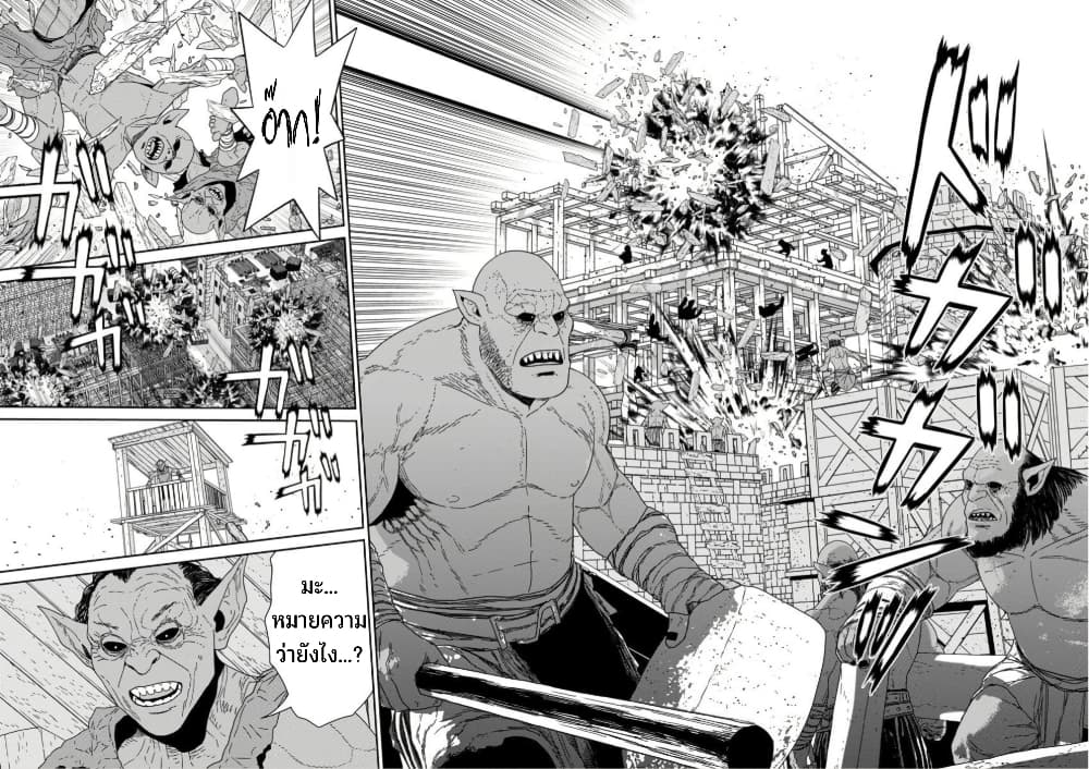 Maou-gun Saikyou no Majutsushi wa Ningen datta เมื่อมนุษย์ได้มาสร้างฮาเร็มในทัพจอมมาร page 33