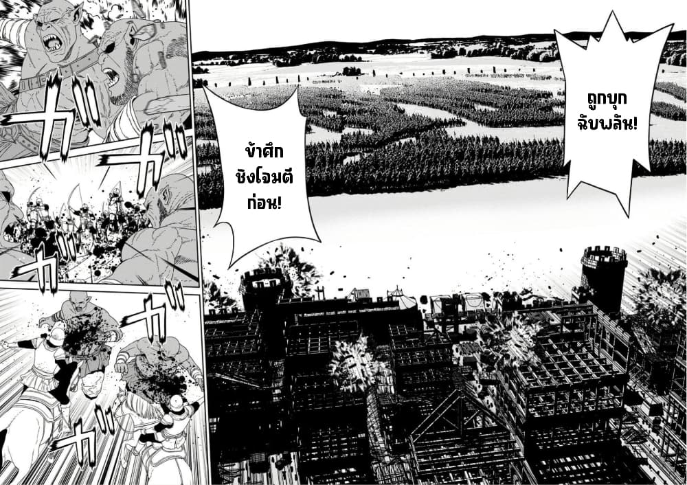 Maou-gun Saikyou no Majutsushi wa Ningen datta เมื่อมนุษย์ได้มาสร้างฮาเร็มในทัพจอมมาร page 34