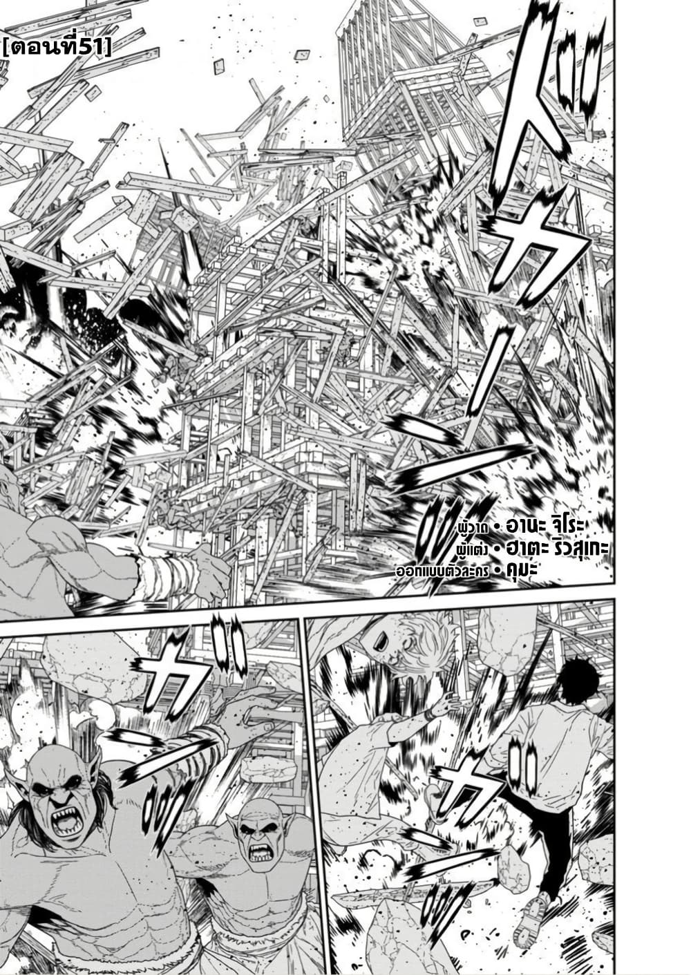 Maou-gun Saikyou no Majutsushi wa Ningen datta เมื่อมนุษย์ได้มาสร้างฮาเร็มในทัพจอมมาร page 2
