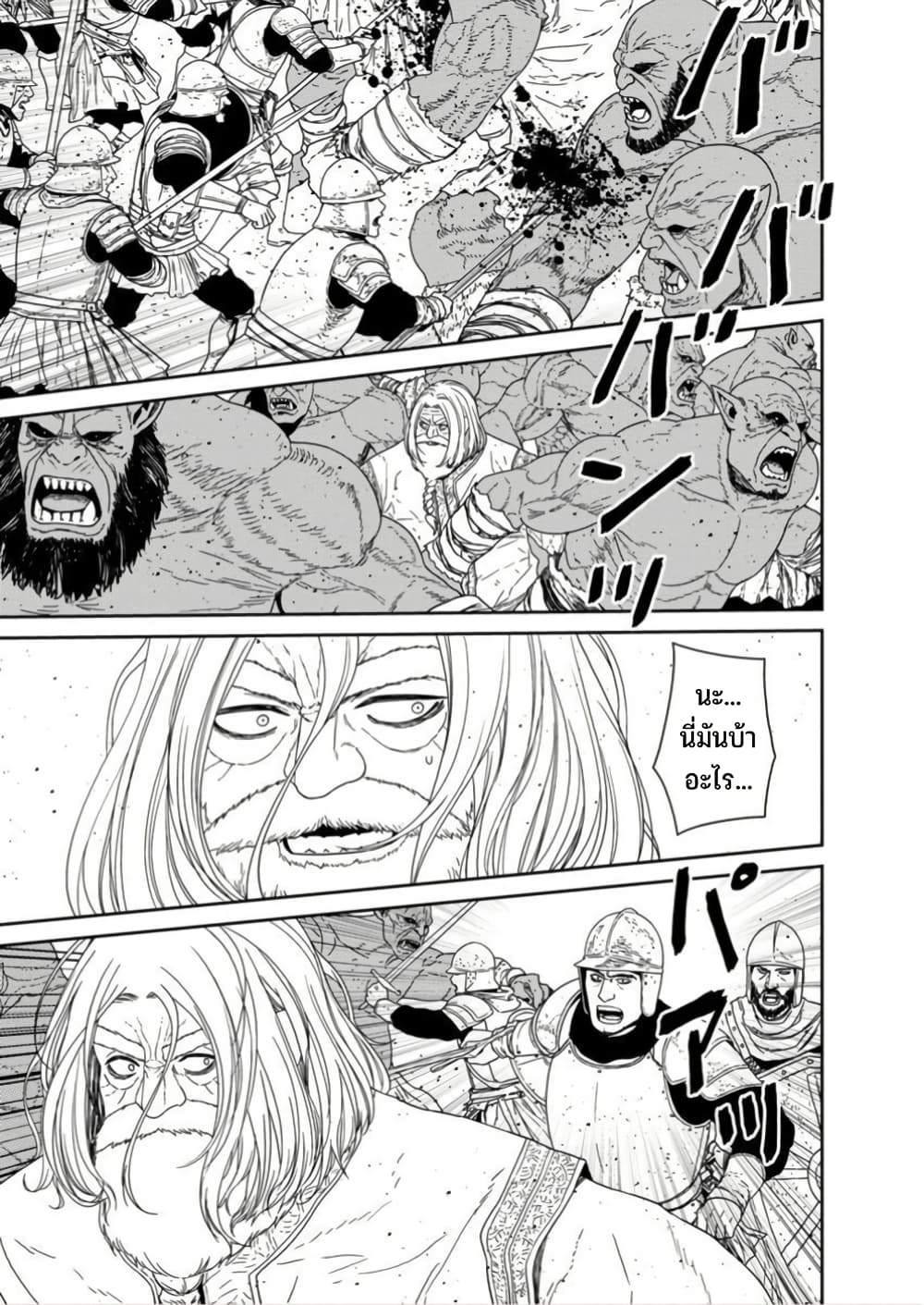 Maou-gun Saikyou no Majutsushi wa Ningen datta เมื่อมนุษย์ได้มาสร้างฮาเร็มในทัพจอมมาร page 5