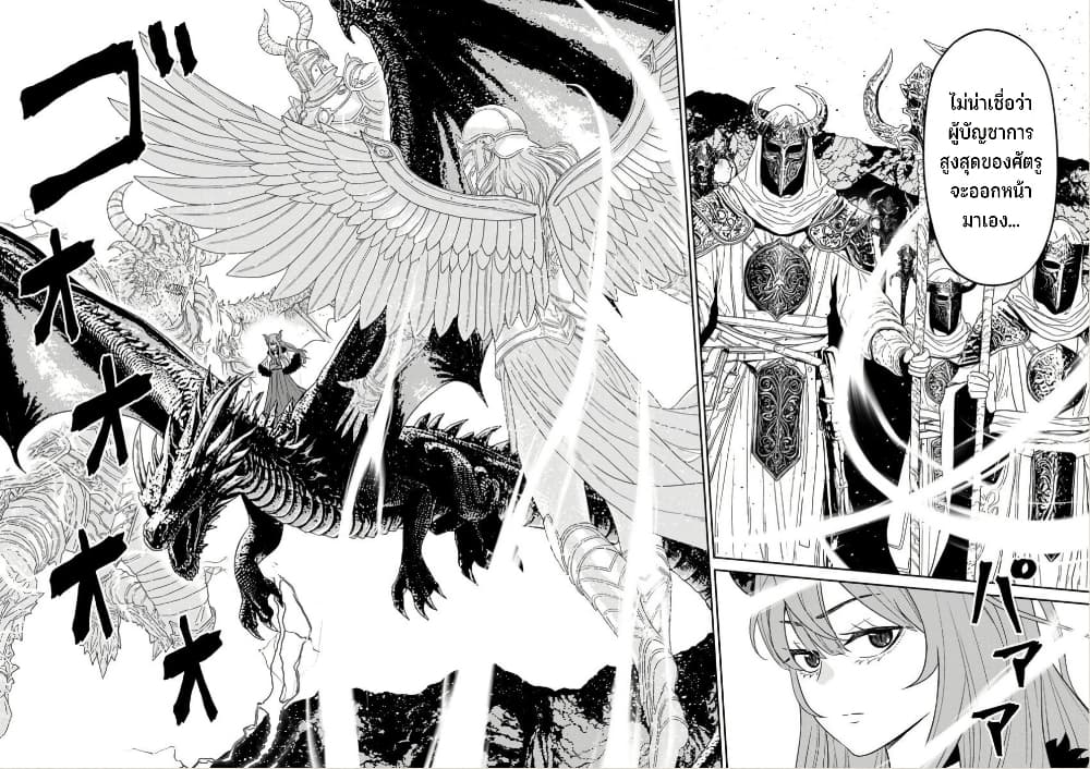 Maou-gun Saikyou no Majutsushi wa Ningen datta เมื่อมนุษย์ได้มาสร้างฮาเร็มในทัพจอมมาร page 13