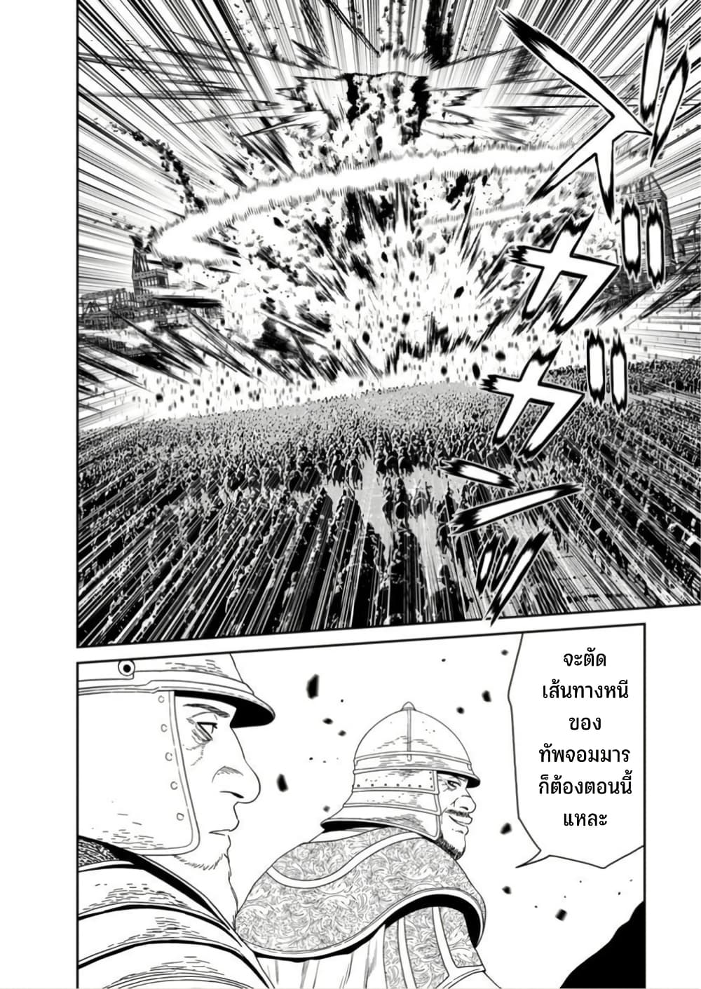 Maou-gun Saikyou no Majutsushi wa Ningen datta เมื่อมนุษย์ได้มาสร้างฮาเร็มในทัพจอมมาร page 14
