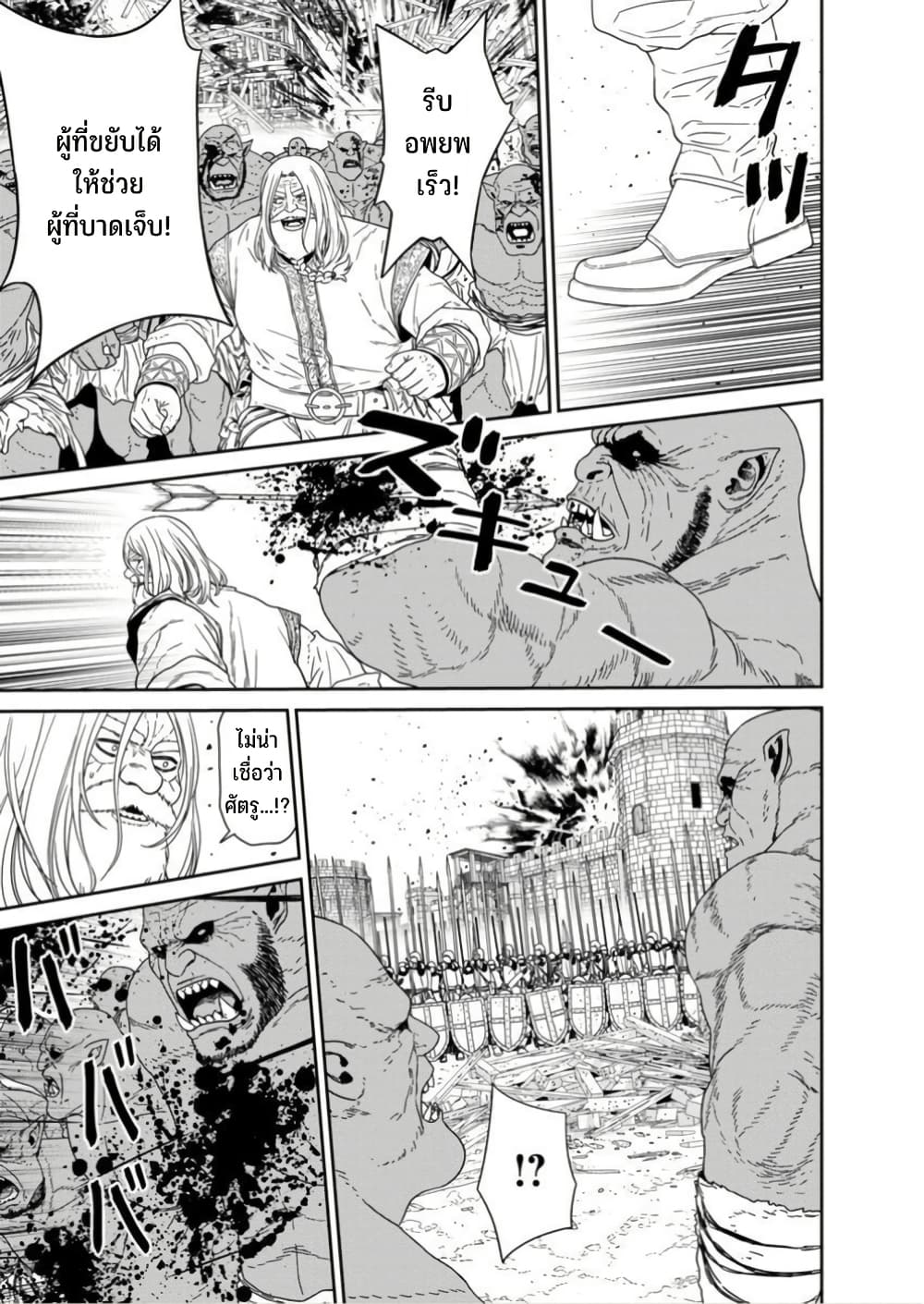 Maou-gun Saikyou no Majutsushi wa Ningen datta เมื่อมนุษย์ได้มาสร้างฮาเร็มในทัพจอมมาร page 15