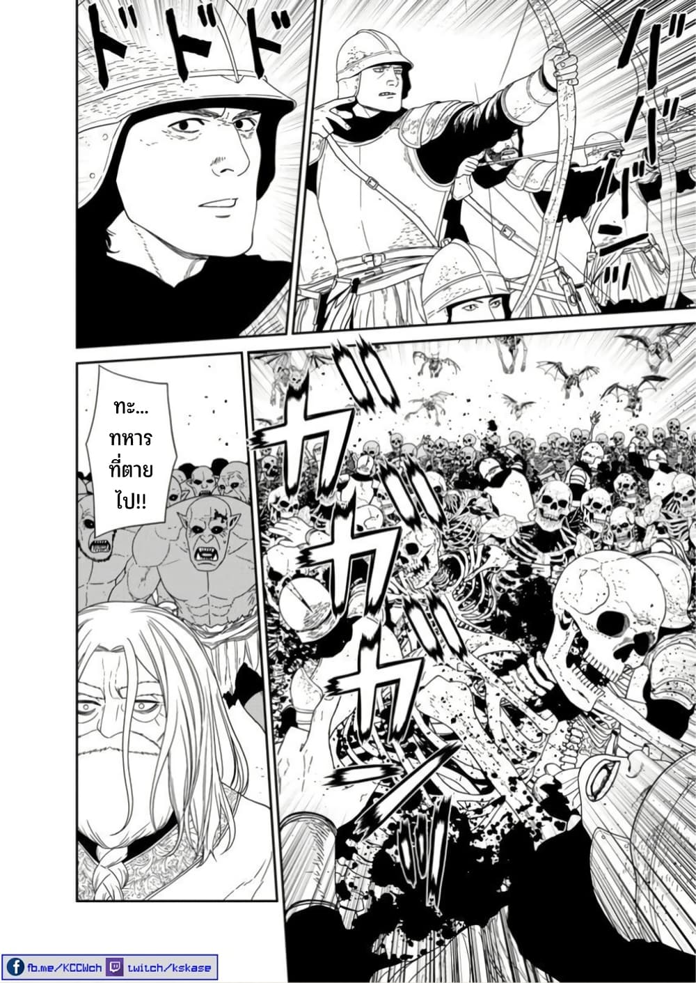 Maou-gun Saikyou no Majutsushi wa Ningen datta เมื่อมนุษย์ได้มาสร้างฮาเร็มในทัพจอมมาร page 16