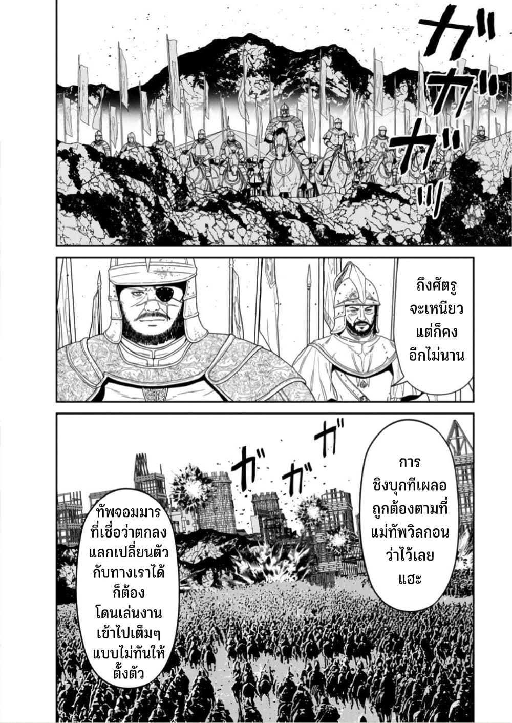 Maou-gun Saikyou no Majutsushi wa Ningen datta เมื่อมนุษย์ได้มาสร้างฮาเร็มในทัพจอมมาร page 18