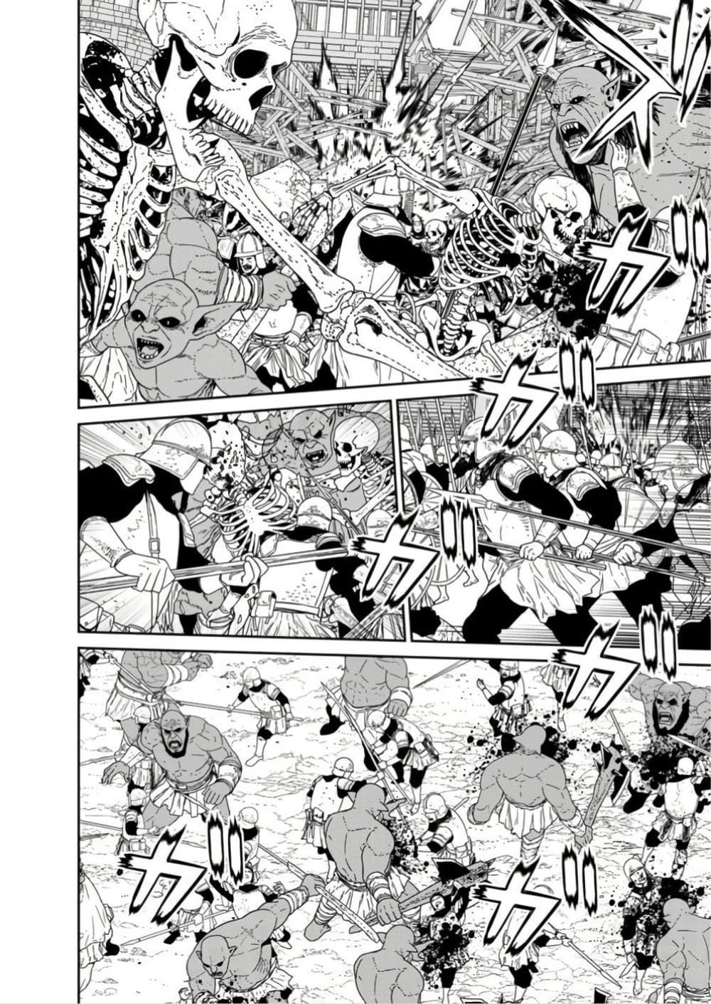 Maou-gun Saikyou no Majutsushi wa Ningen datta เมื่อมนุษย์ได้มาสร้างฮาเร็มในทัพจอมมาร page 20