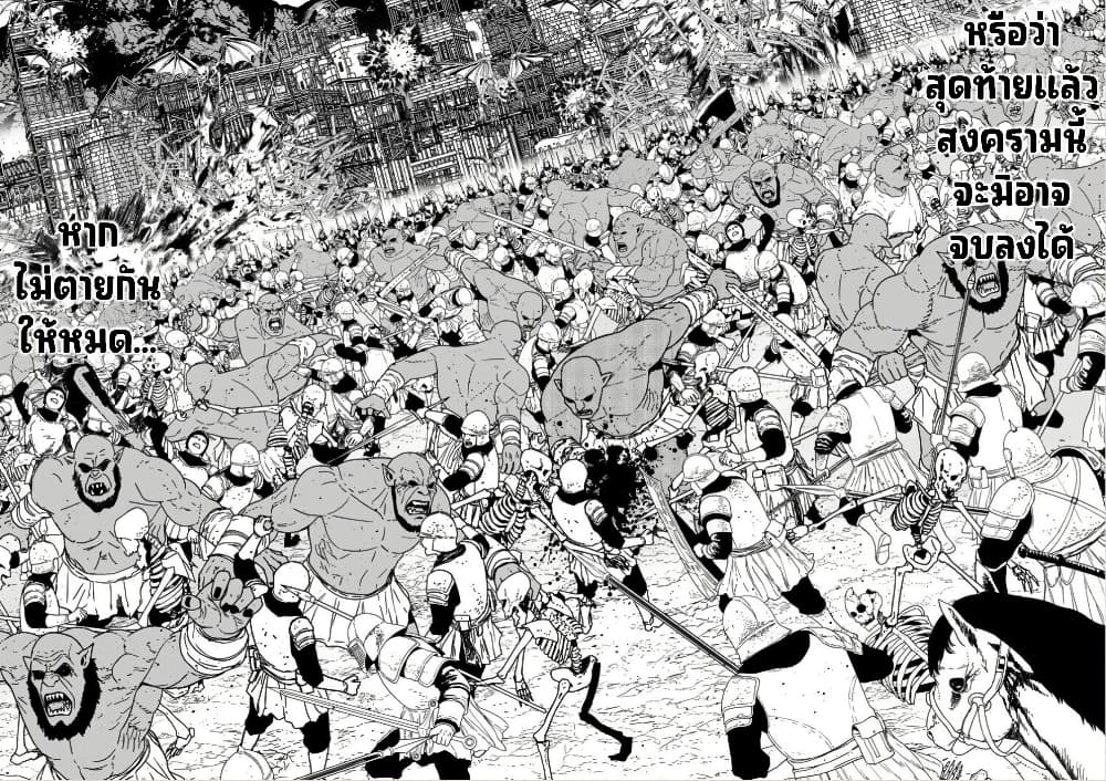 Maou-gun Saikyou no Majutsushi wa Ningen datta เมื่อมนุษย์ได้มาสร้างฮาเร็มในทัพจอมมาร page 22