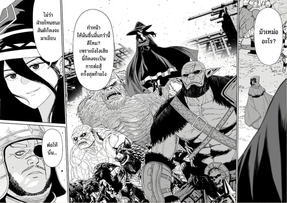 Maou-gun Saikyou no Majutsushi wa Ningen datta เมื่อมนุษย์ได้มาสร้างฮาเร็มในทัพจอมมาร page 23