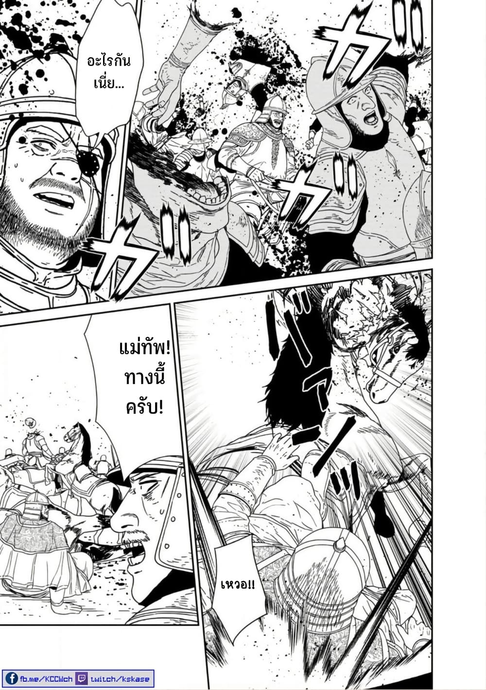 Maou-gun Saikyou no Majutsushi wa Ningen datta เมื่อมนุษย์ได้มาสร้างฮาเร็มในทัพจอมมาร page 26