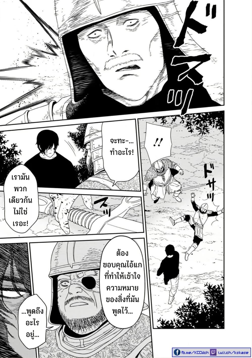 Maou-gun Saikyou no Majutsushi wa Ningen datta เมื่อมนุษย์ได้มาสร้างฮาเร็มในทัพจอมมาร page 32