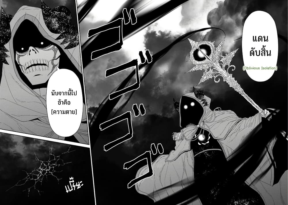 Maou-gun Saikyou no Majutsushi wa Ningen datta เมื่อมนุษย์ได้มาสร้างฮาเร็มในทัพจอมมาร page 5