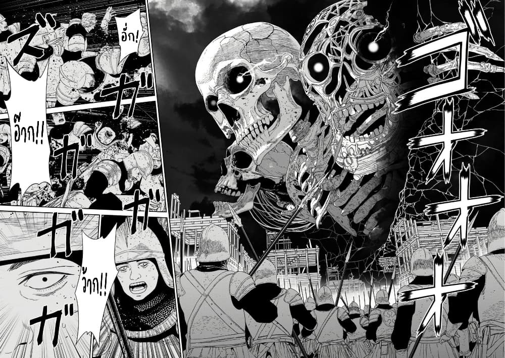 Maou-gun Saikyou no Majutsushi wa Ningen datta เมื่อมนุษย์ได้มาสร้างฮาเร็มในทัพจอมมาร page 6