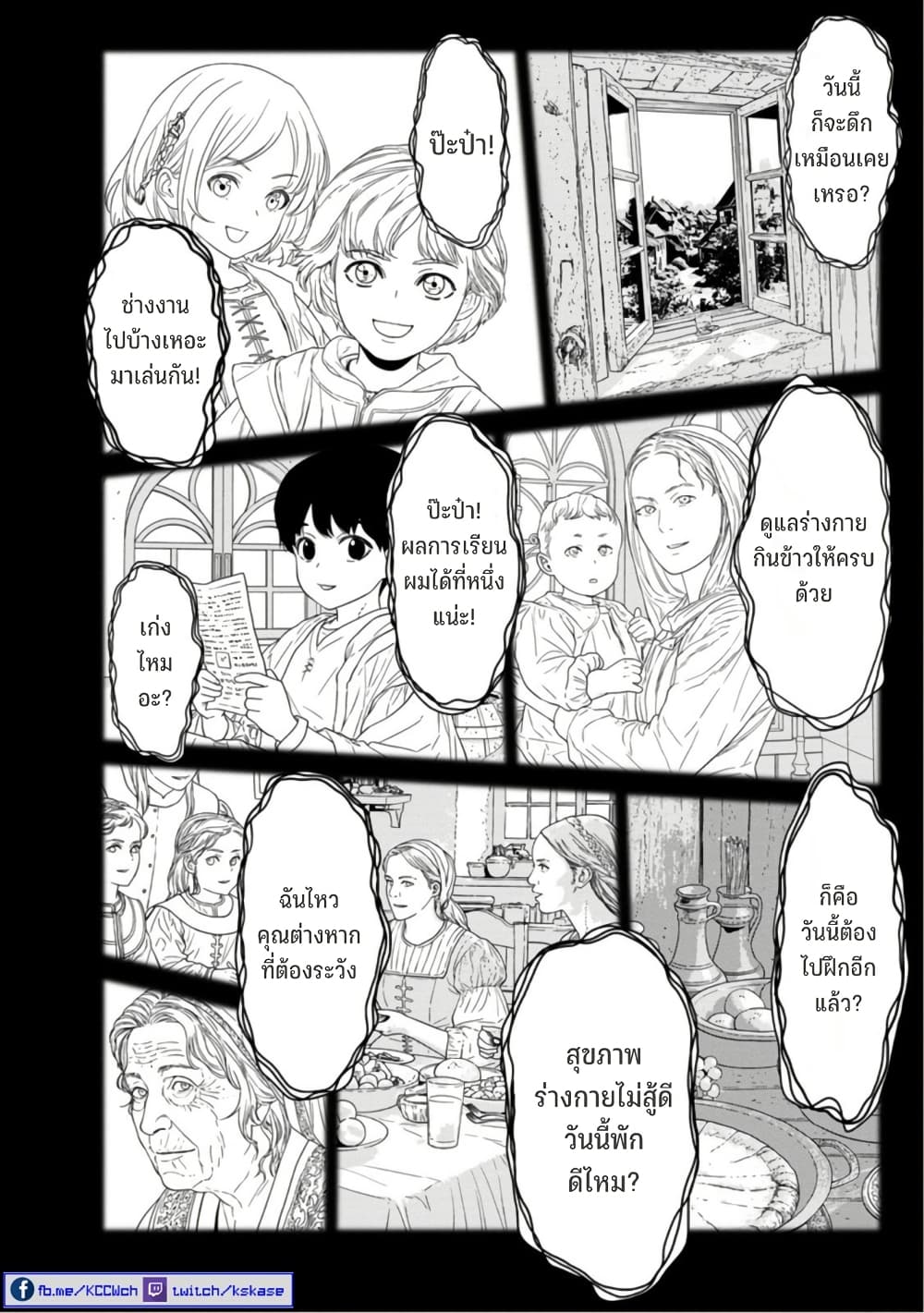 Maou-gun Saikyou no Majutsushi wa Ningen datta เมื่อมนุษย์ได้มาสร้างฮาเร็มในทัพจอมมาร page 7