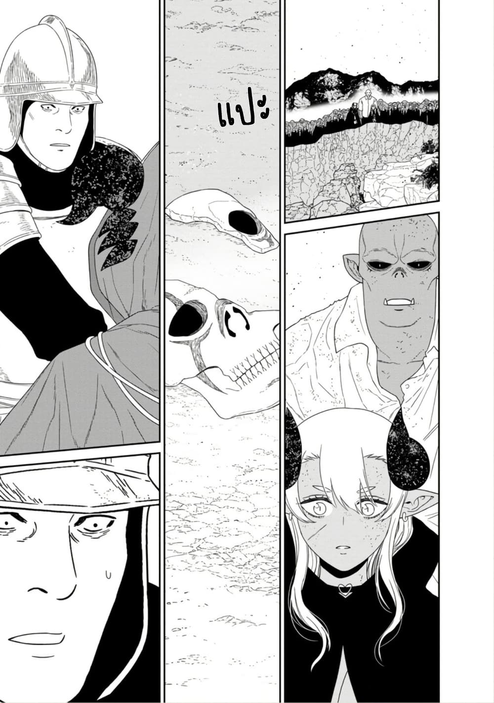 Maou-gun Saikyou no Majutsushi wa Ningen datta เมื่อมนุษย์ได้มาสร้างฮาเร็มในทัพจอมมาร page 12