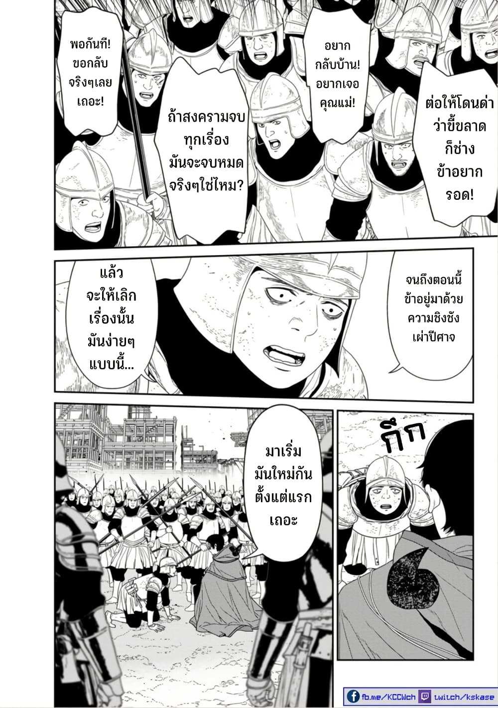 Maou-gun Saikyou no Majutsushi wa Ningen datta เมื่อมนุษย์ได้มาสร้างฮาเร็มในทัพจอมมาร page 19