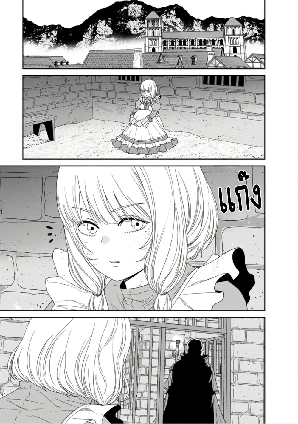Maou-gun Saikyou no Majutsushi wa Ningen datta เมื่อมนุษย์ได้มาสร้างฮาเร็มในทัพจอมมาร page 22