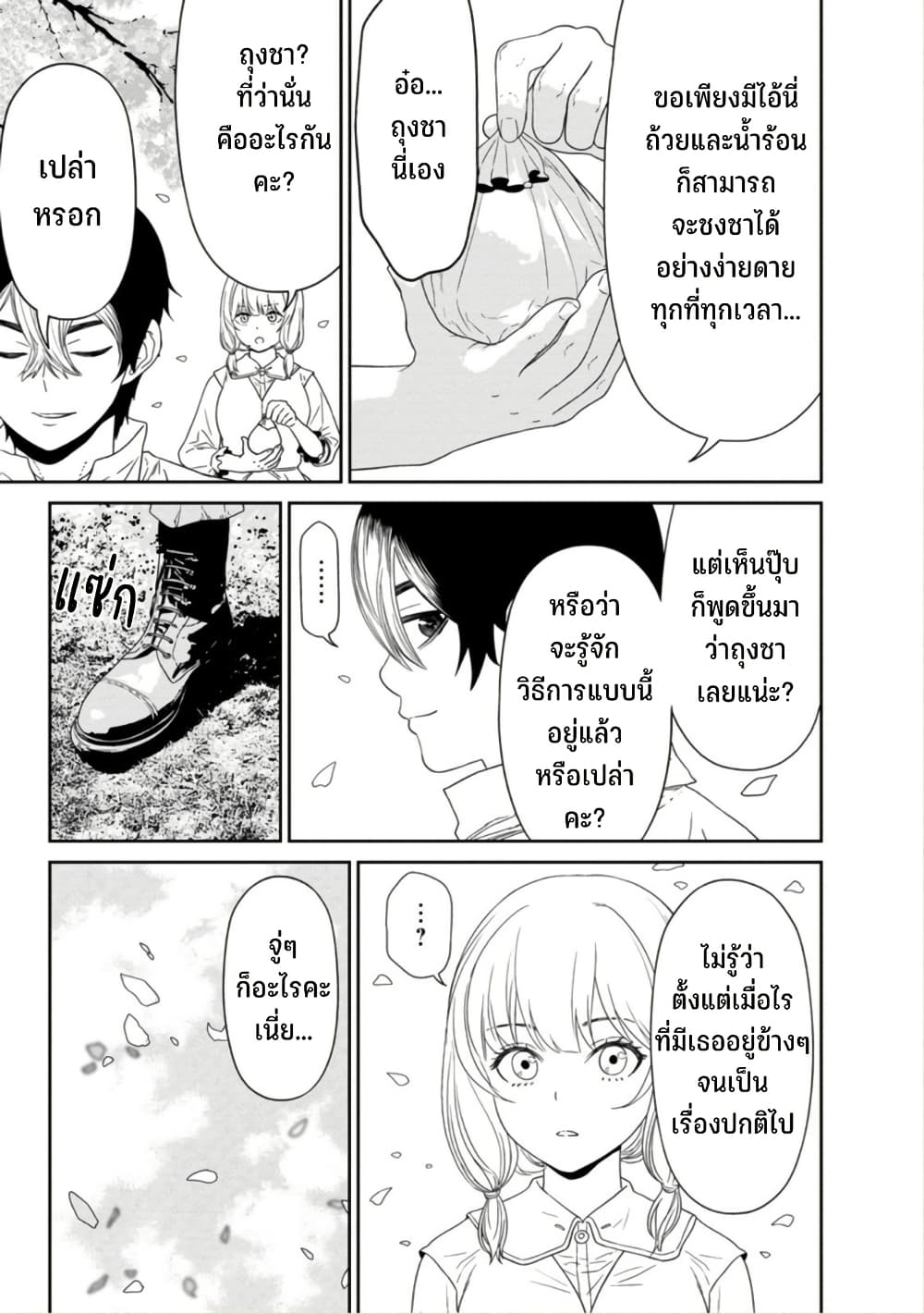 Maou-gun Saikyou no Majutsushi wa Ningen datta เมื่อมนุษย์ได้มาสร้างฮาเร็มในทัพจอมมาร page 39