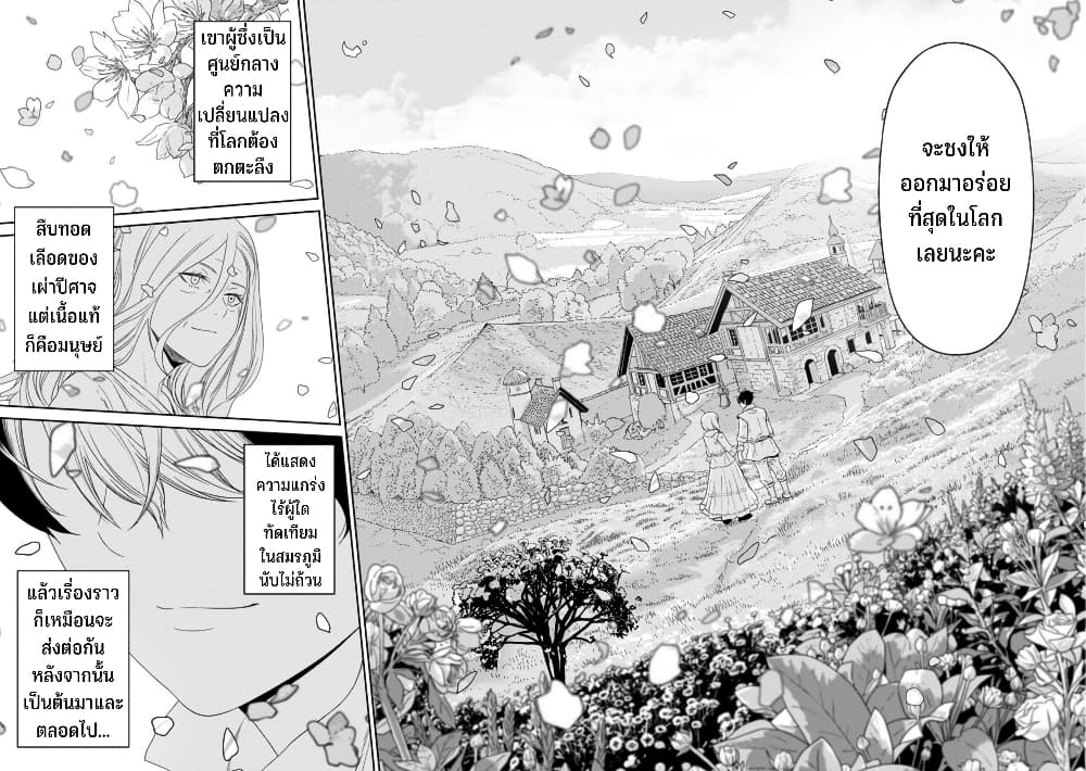 Maou-gun Saikyou no Majutsushi wa Ningen datta เมื่อมนุษย์ได้มาสร้างฮาเร็มในทัพจอมมาร page 42