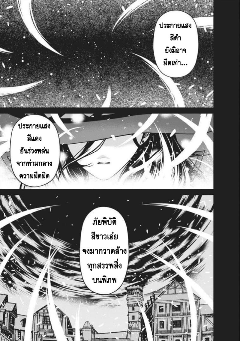 Maou-gun Saikyou no Majutsushi wa Ningen datta เมื่อมนุษย์ได้มาสร้างฮาเร็มในทัพจอมมาร page 1