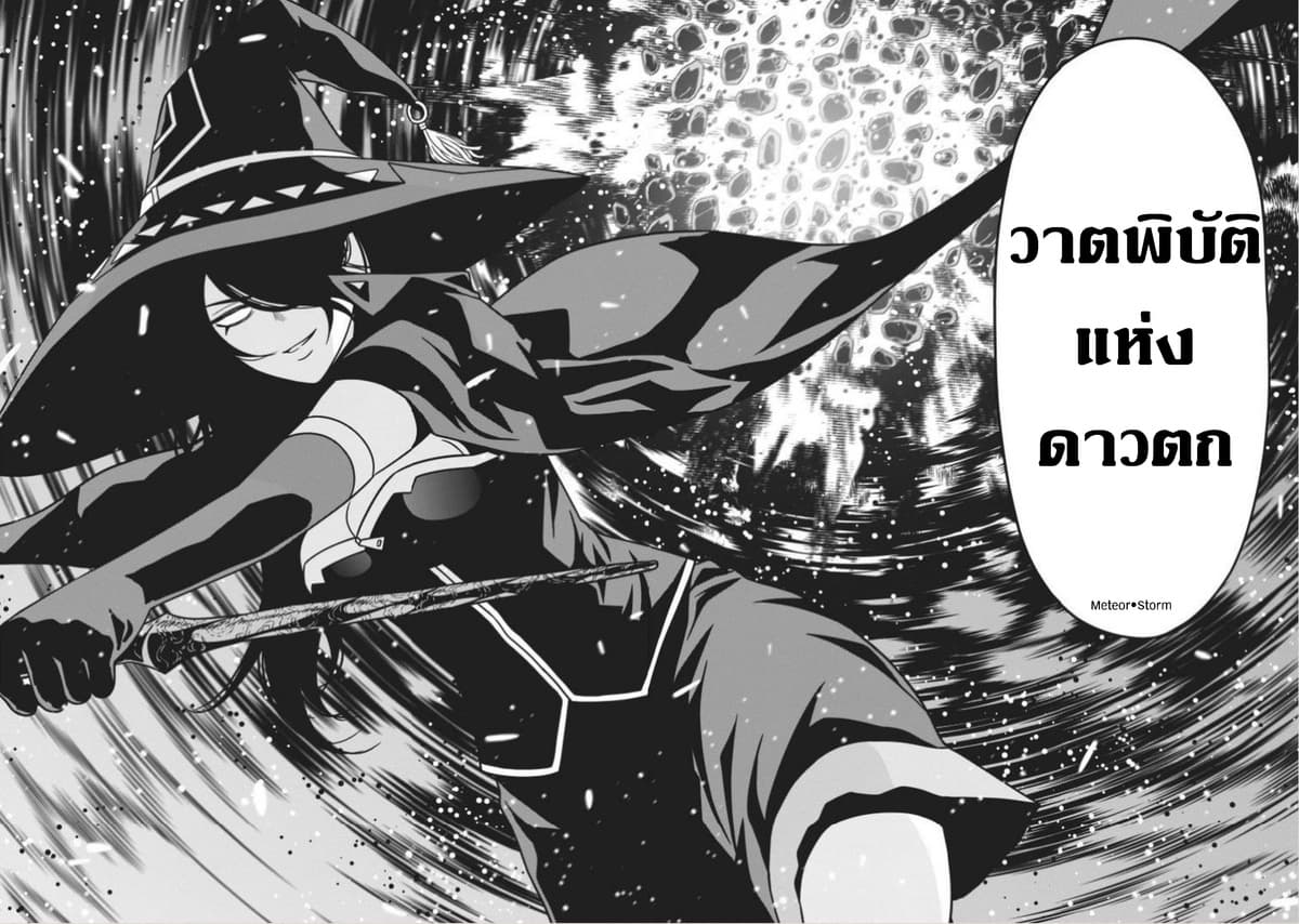 Maou-gun Saikyou no Majutsushi wa Ningen datta เมื่อมนุษย์ได้มาสร้างฮาเร็มในทัพจอมมาร page 2