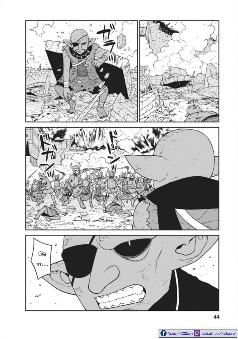 Maou-gun Saikyou no Majutsushi wa Ningen datta เมื่อมนุษย์ได้มาสร้างฮาเร็มในทัพจอมมาร page 7