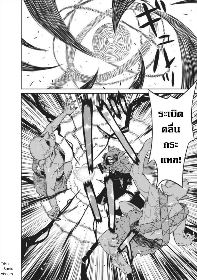 Maou-gun Saikyou no Majutsushi wa Ningen datta เมื่อมนุษย์ได้มาสร้างฮาเร็มในทัพจอมมาร page 9