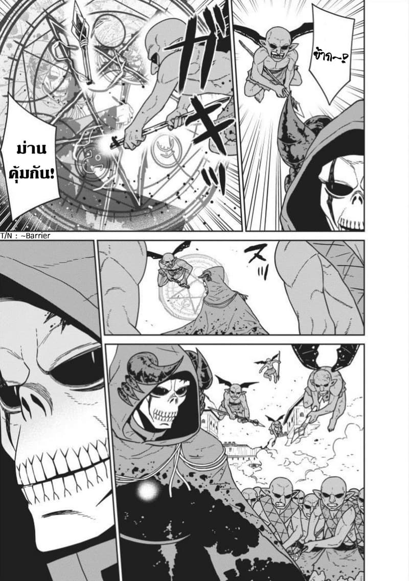 Maou-gun Saikyou no Majutsushi wa Ningen datta เมื่อมนุษย์ได้มาสร้างฮาเร็มในทัพจอมมาร page 10
