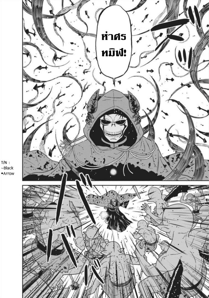 Maou-gun Saikyou no Majutsushi wa Ningen datta เมื่อมนุษย์ได้มาสร้างฮาเร็มในทัพจอมมาร page 11