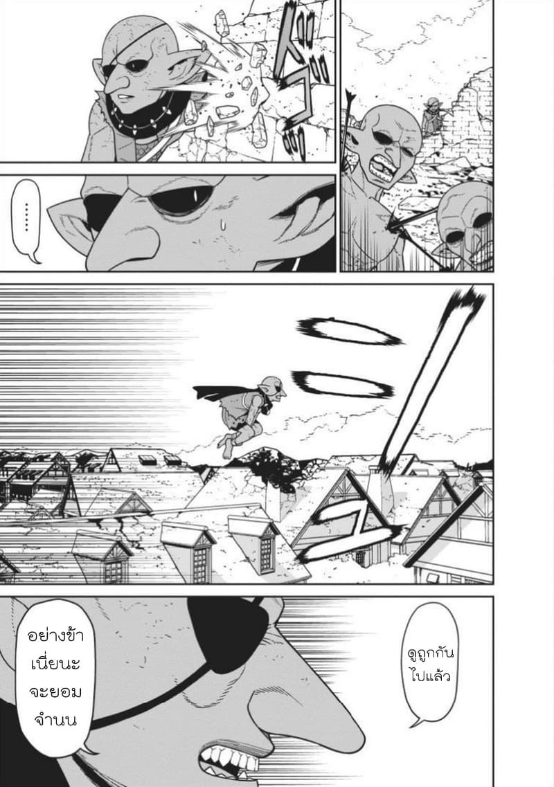 Maou-gun Saikyou no Majutsushi wa Ningen datta เมื่อมนุษย์ได้มาสร้างฮาเร็มในทัพจอมมาร page 12