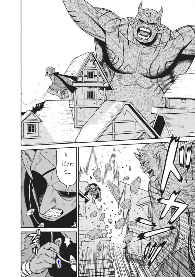 Maou-gun Saikyou no Majutsushi wa Ningen datta เมื่อมนุษย์ได้มาสร้างฮาเร็มในทัพจอมมาร page 13