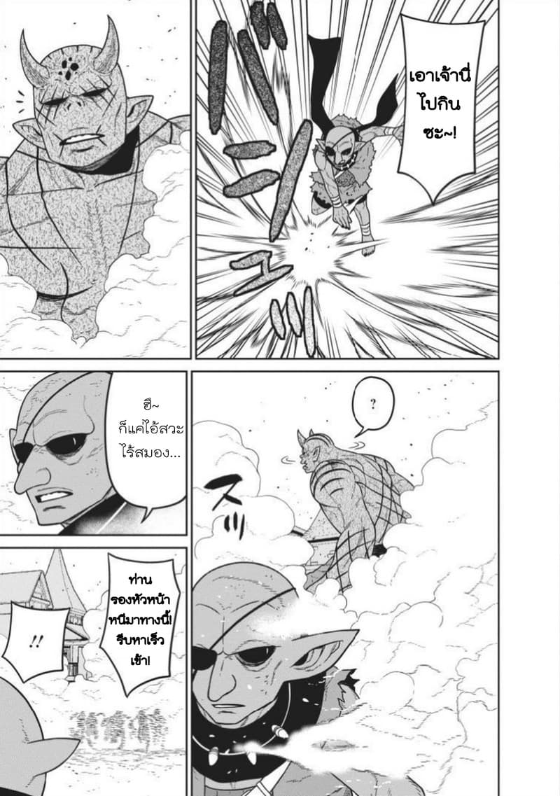 Maou-gun Saikyou no Majutsushi wa Ningen datta เมื่อมนุษย์ได้มาสร้างฮาเร็มในทัพจอมมาร page 14