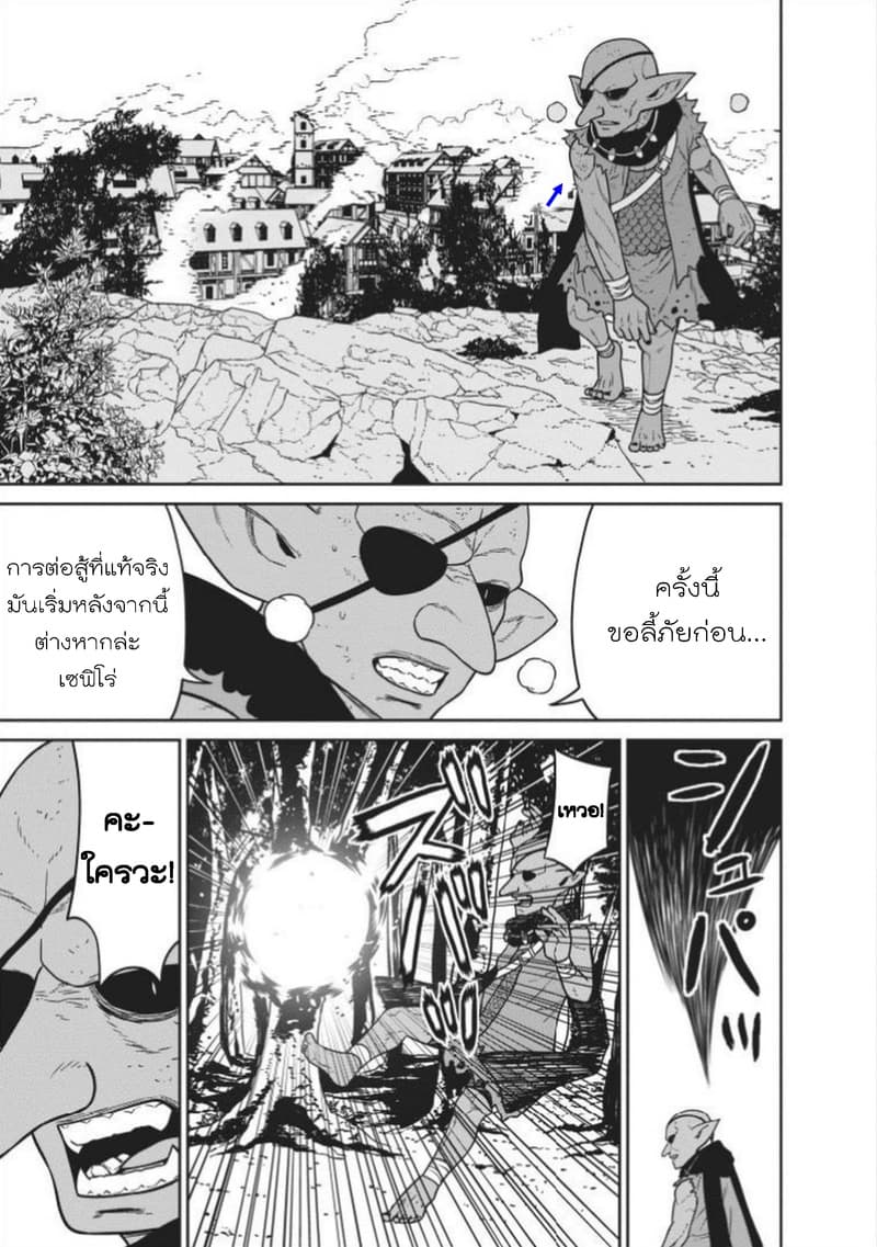 Maou-gun Saikyou no Majutsushi wa Ningen datta เมื่อมนุษย์ได้มาสร้างฮาเร็มในทัพจอมมาร page 16