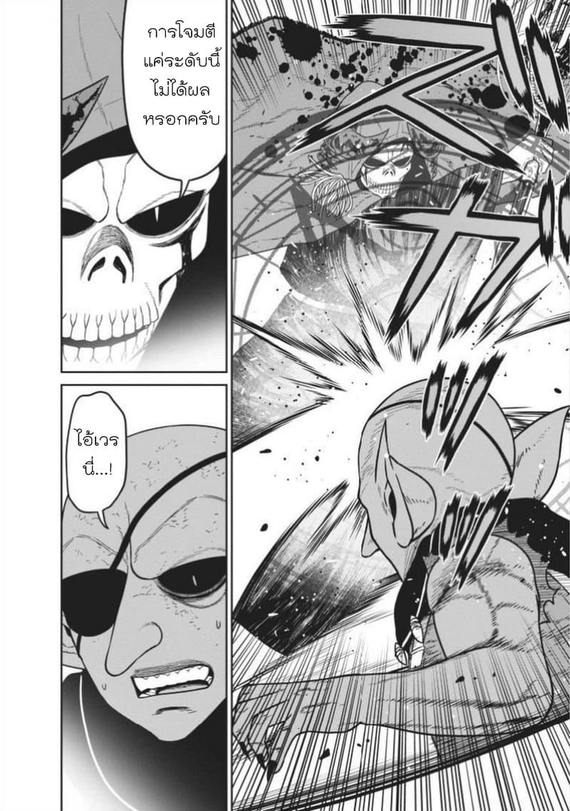 Maou-gun Saikyou no Majutsushi wa Ningen datta เมื่อมนุษย์ได้มาสร้างฮาเร็มในทัพจอมมาร page 19