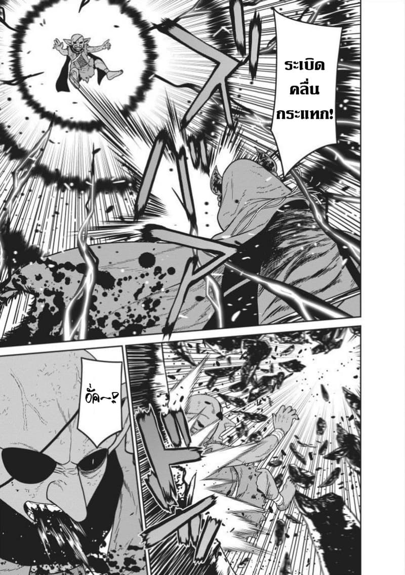 Maou-gun Saikyou no Majutsushi wa Ningen datta เมื่อมนุษย์ได้มาสร้างฮาเร็มในทัพจอมมาร page 20